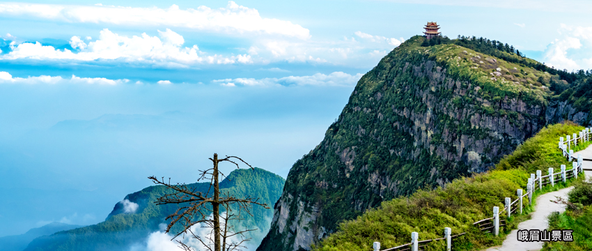 峨眉山景區
